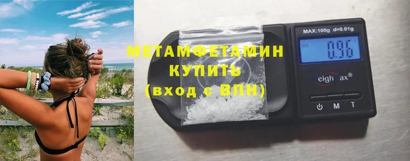 МЕТАМФЕТАМИН Methamphetamine  Избербаш 